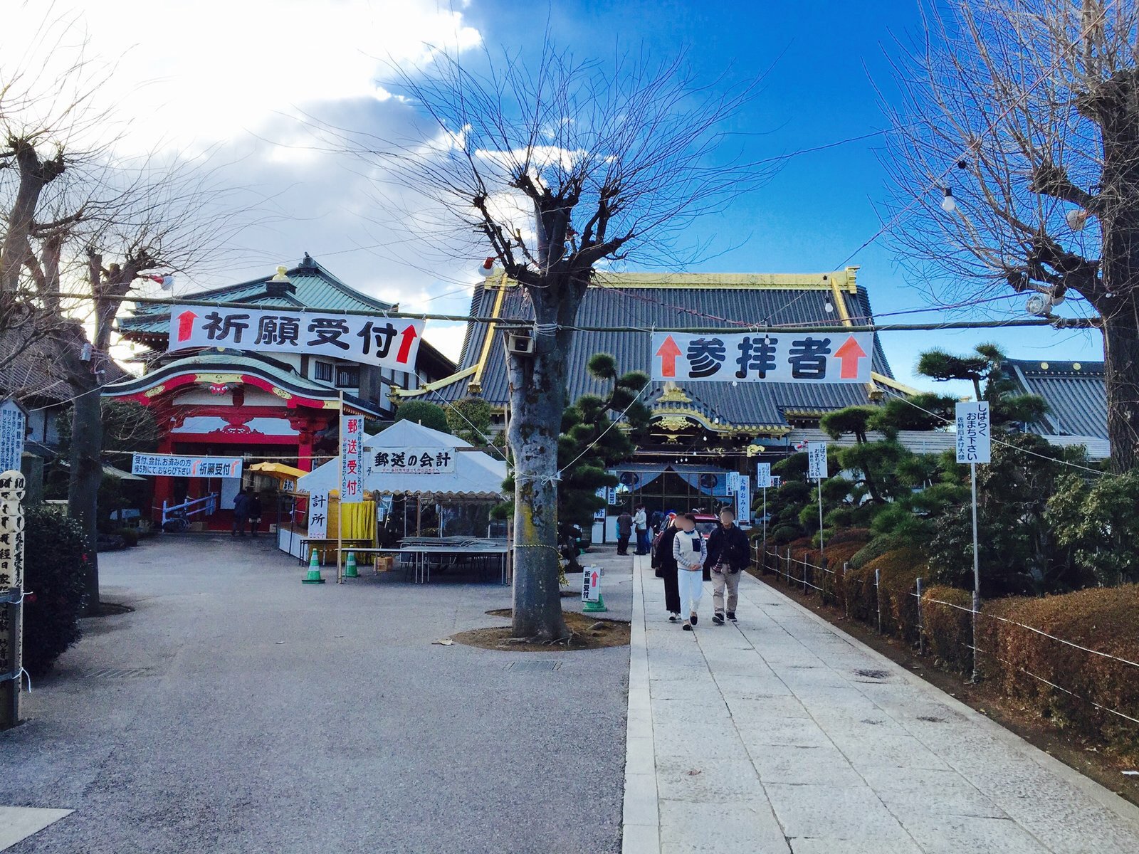 惣宗寺(佐野厄よけ大師)