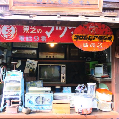 みろくの里遊園地・いつか来た道