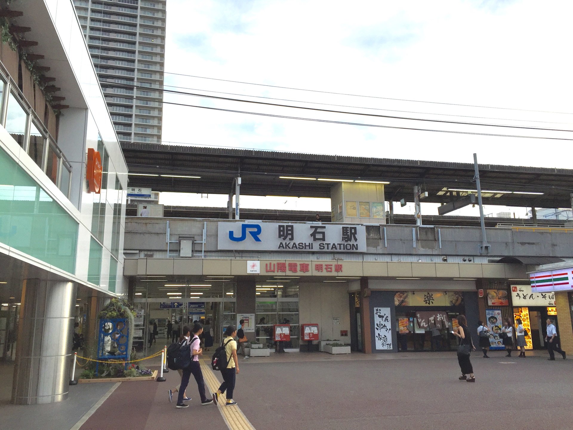 明石駅