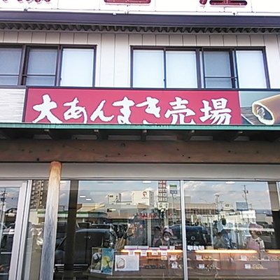 藤田屋 本店