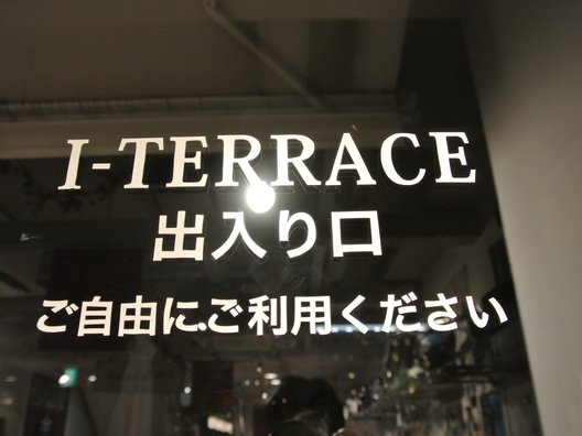 株式会社イノブン 本社・四条本店