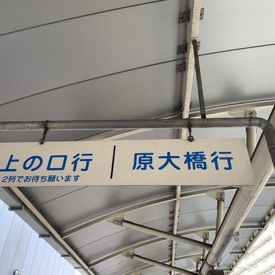 JR高槻駅北/高槻市営バス
