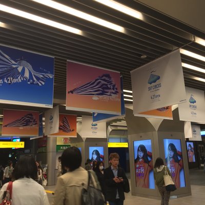 池袋駅