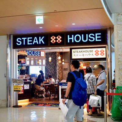 ステーキハウス88 那覇空港店 