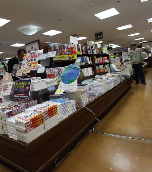 三省堂書店新宿店