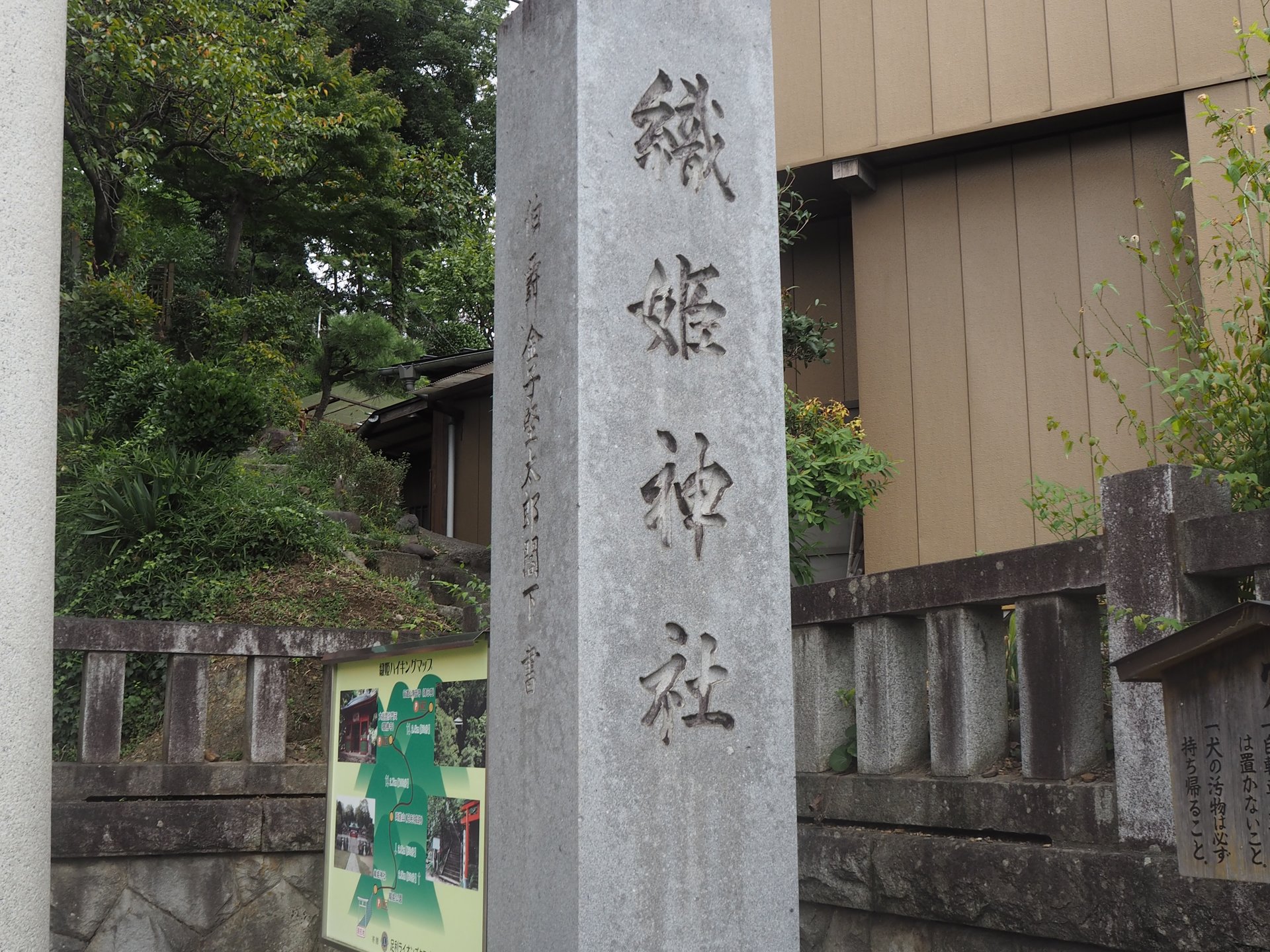 足利織姫神社