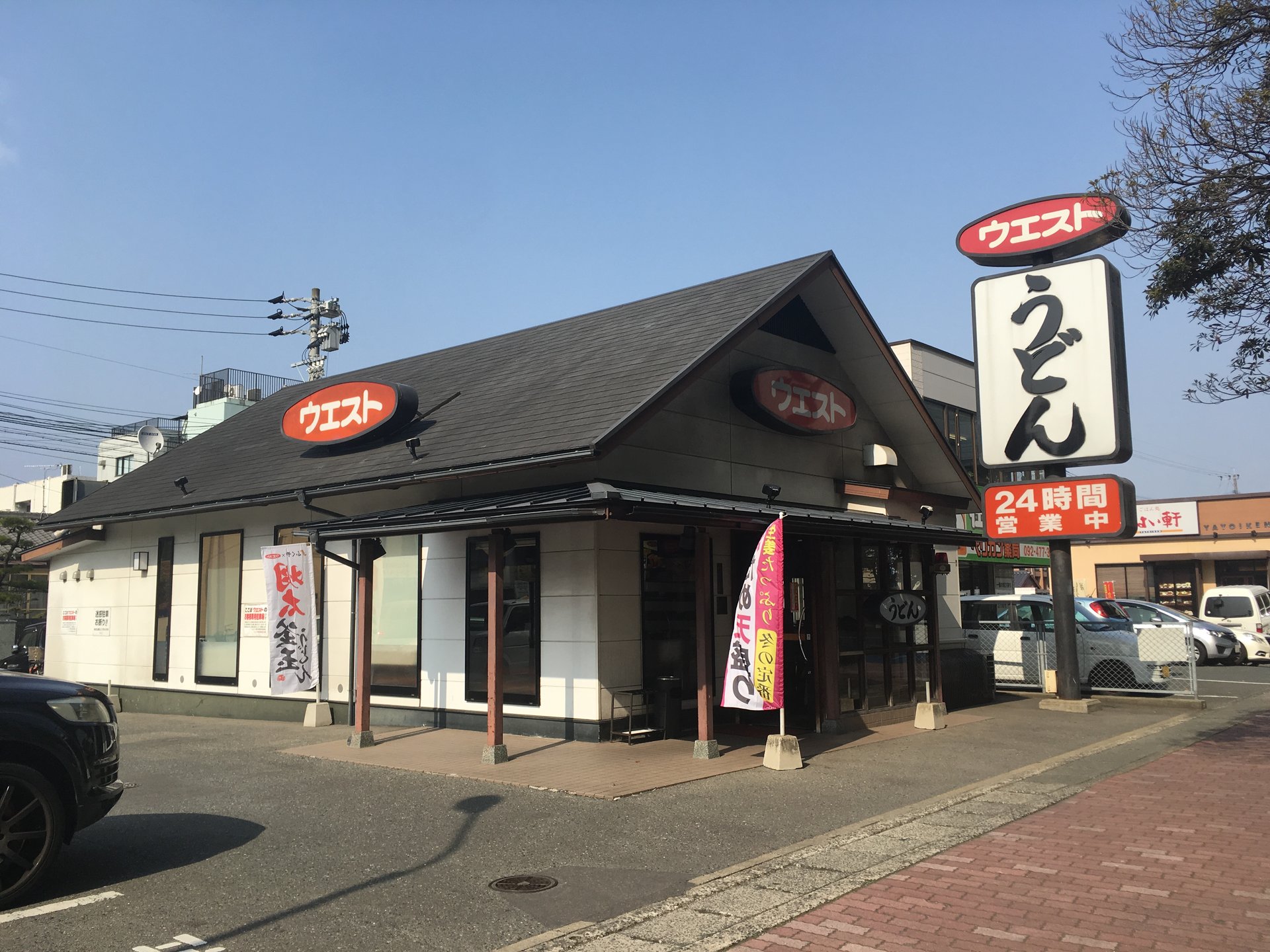 ウエスト 東光空港通り店