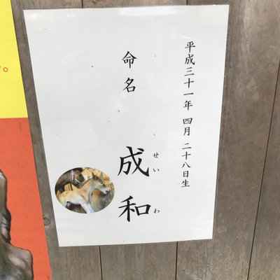 御殿場高原 時之栖