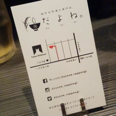 【閉店】だよね。