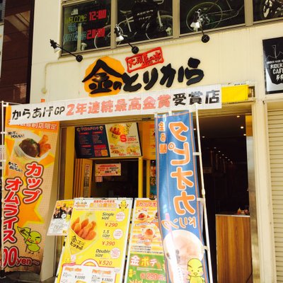 李さんの台湾名物屋台 本店