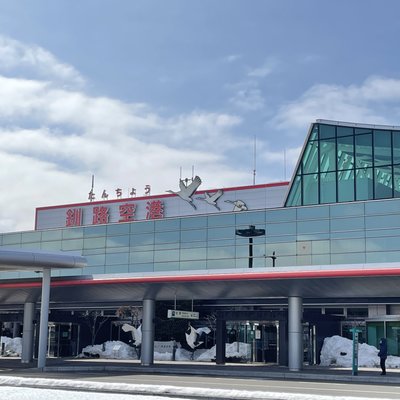 釧路空港
