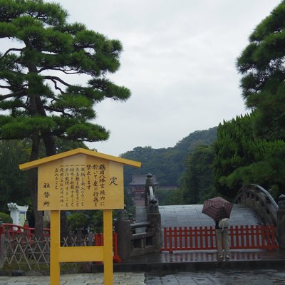 鶴岡八幡宮