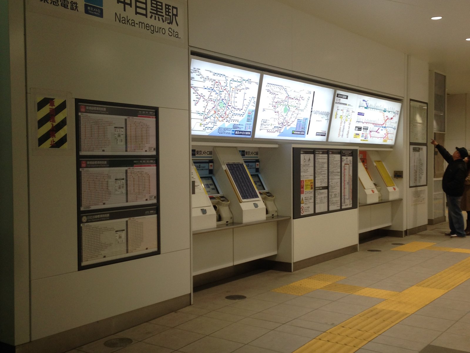 中目黒駅