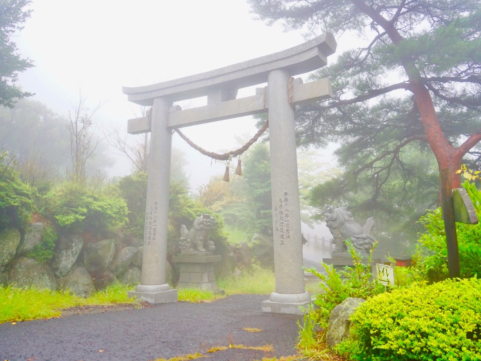 温泉神社