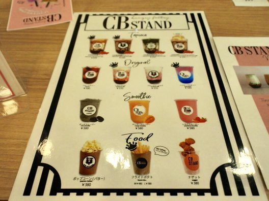 【閉店】CB STAND