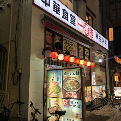 中華食堂 一番館 浅草店