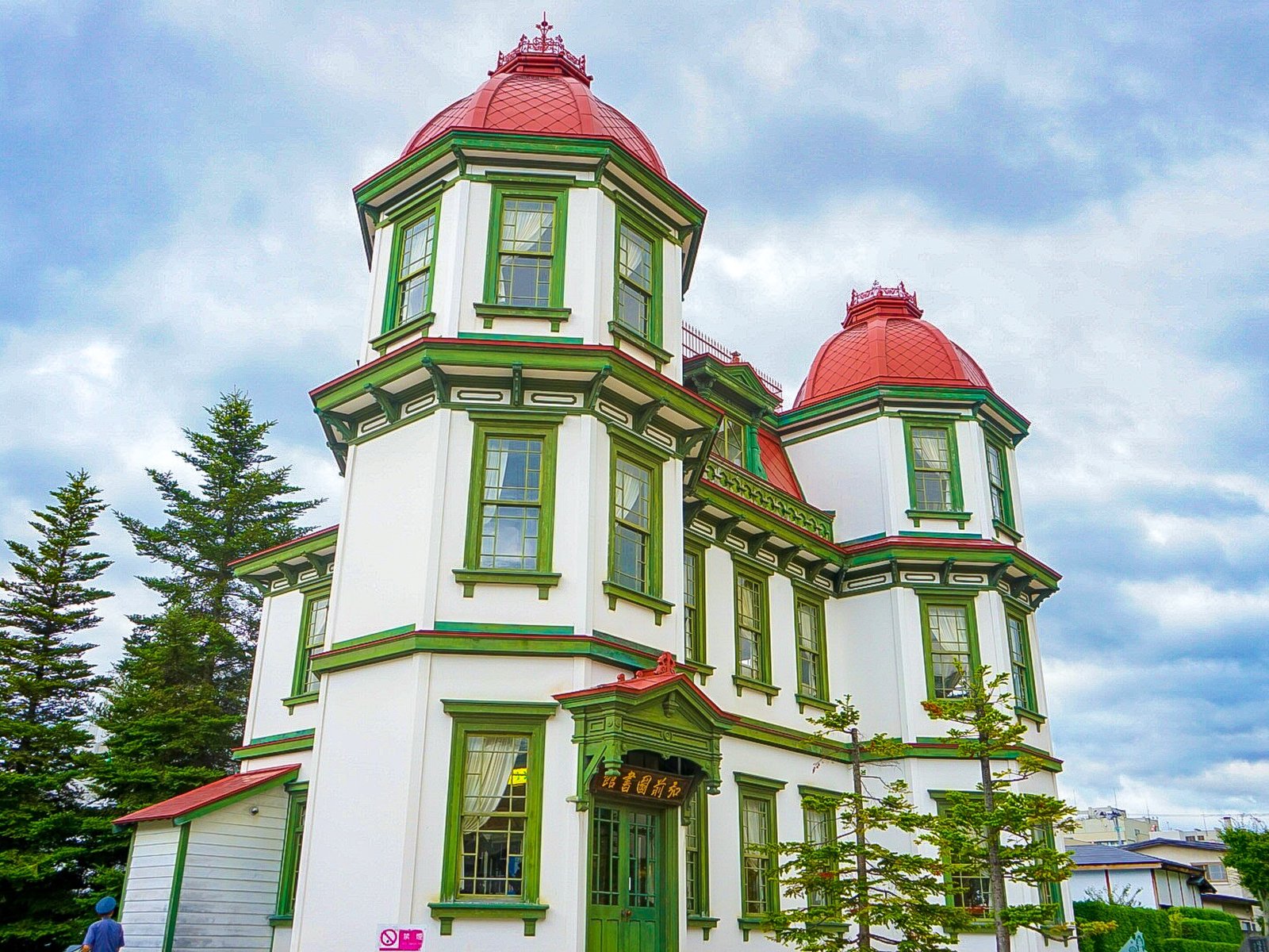 旧弘前市立図書館