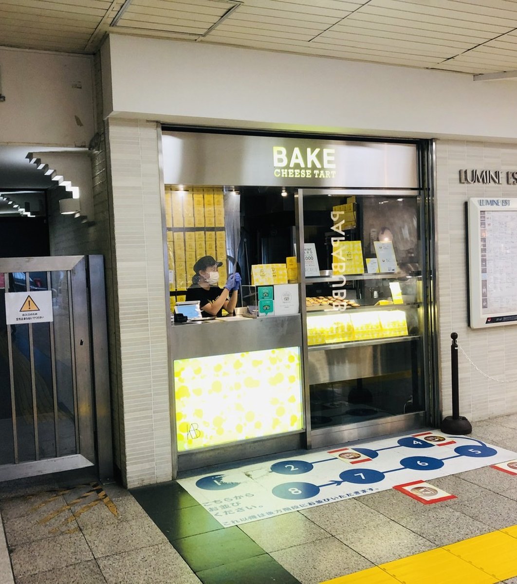 ベイク チーズ タルト 新宿ルミネエスト店