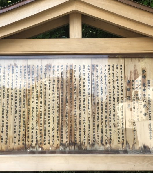 東郷神社