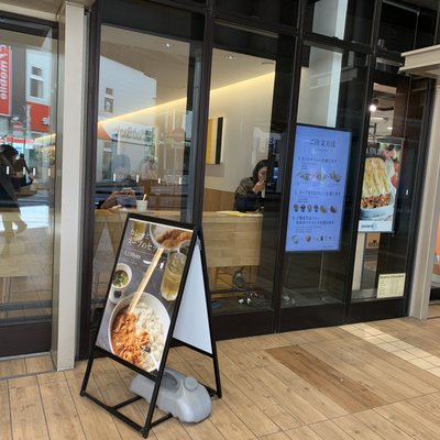 スープストックトーキョー キラリナ京王吉祥寺店