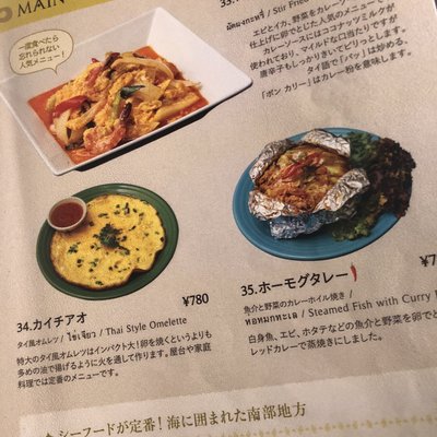 サイアム食堂