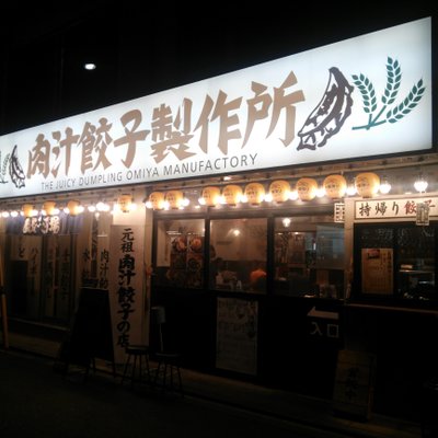 ダンダダン酒場 大宮店