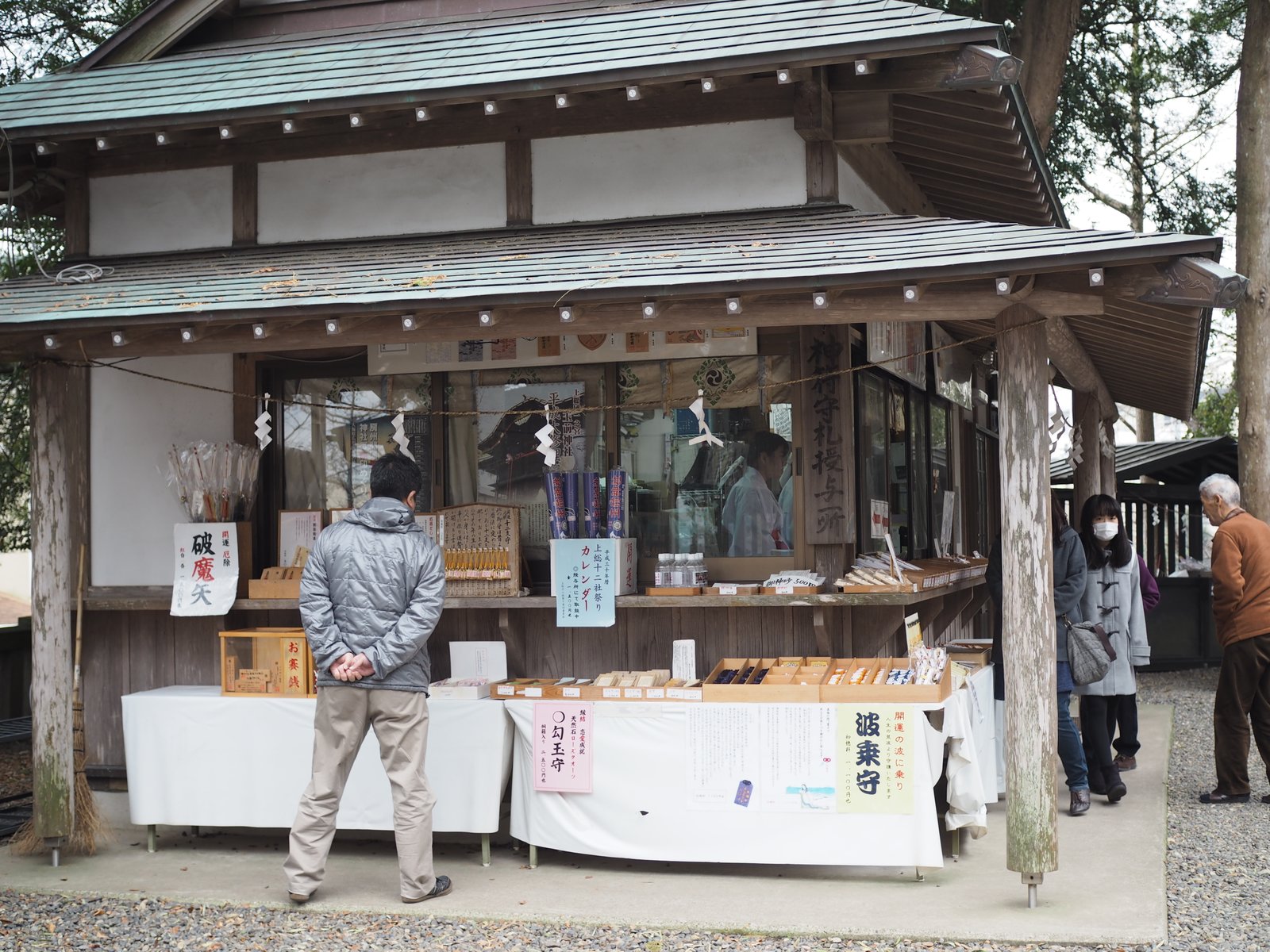 玉前神社