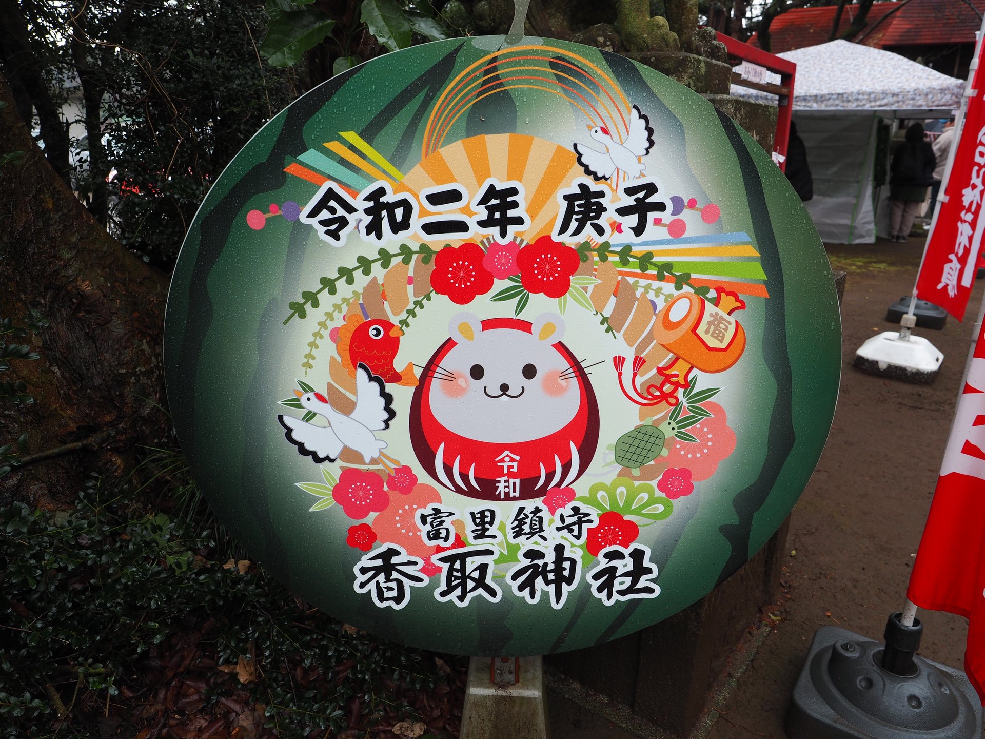 千葉パワースポット巡り！”スイカ推し”の神社「富里香取神社」に行ってみた♡