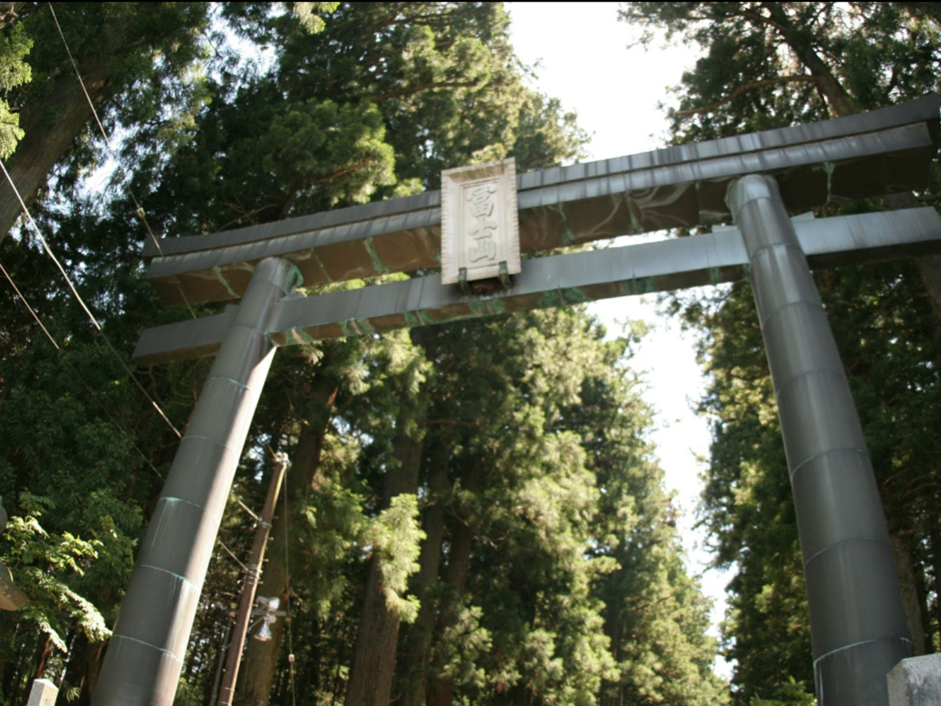 北口本宮冨士浅間神社