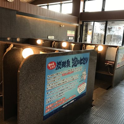 日帰り天然温泉 竜泉寺の湯 湘南茅ヶ崎店