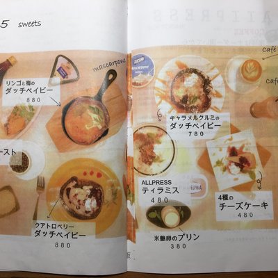 一歩一歩のカフェ食堂