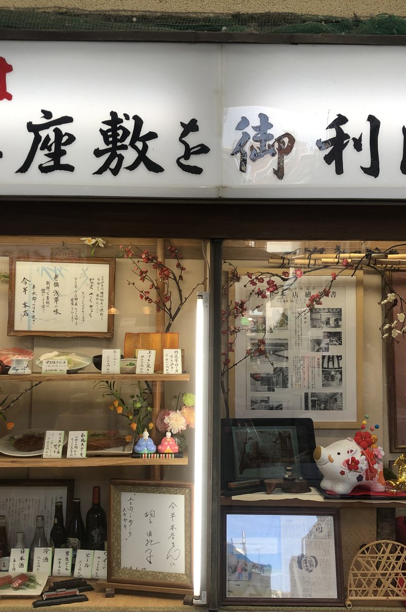 今半本店