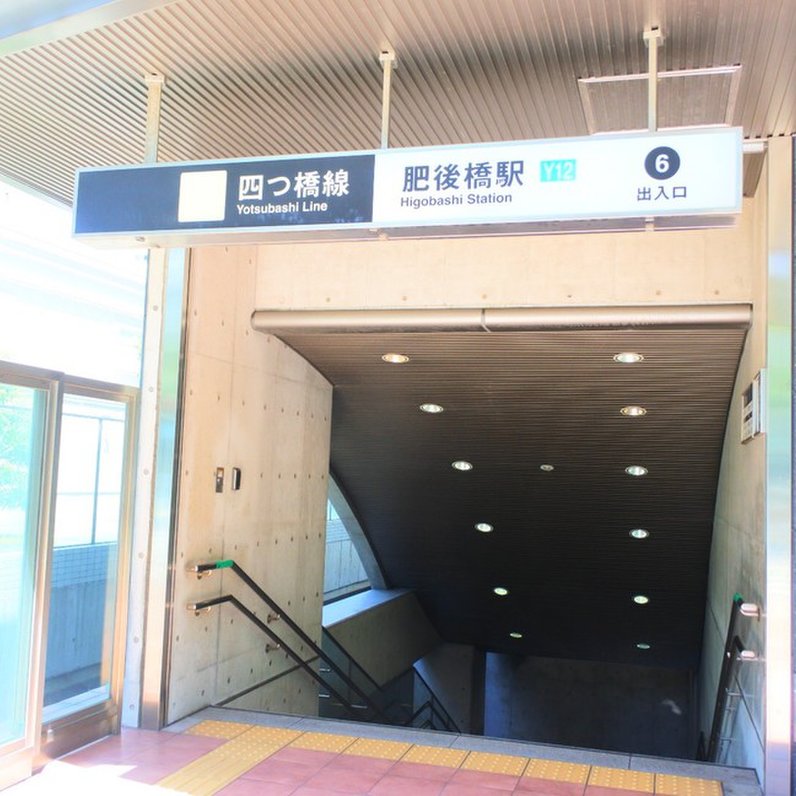 肥後橋駅