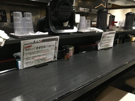 らーめんまぜそば あらし 錦店