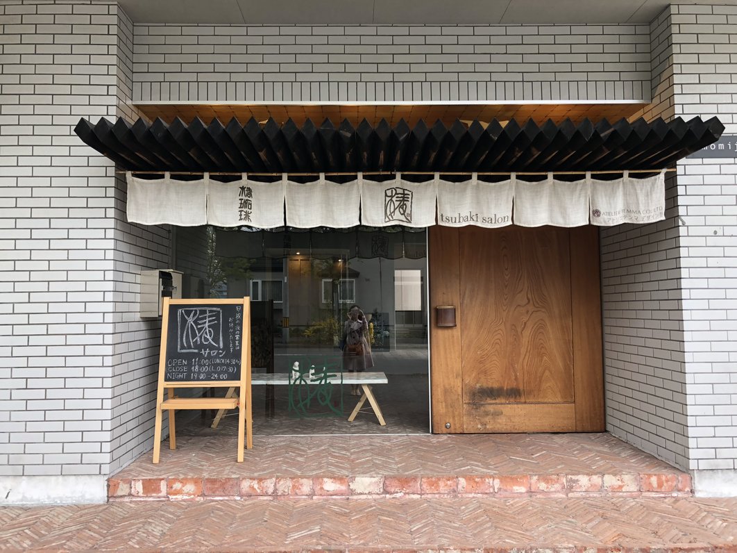 札幌 銀座店有 評判ほっとけーき店の本店は大人が満足する隠れ家カフェ 椿サロン Playlife プレイライフ