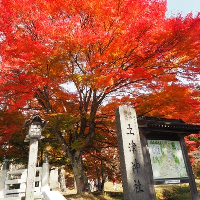 土津神社