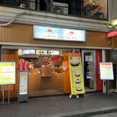 台湾カステラ 米米