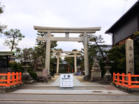 西院春日神社