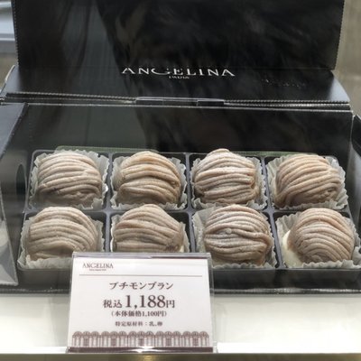 サロン・ド・テ・アンジェリーナ マロニエゲート銀座店 （Salon de The ANGELINA--