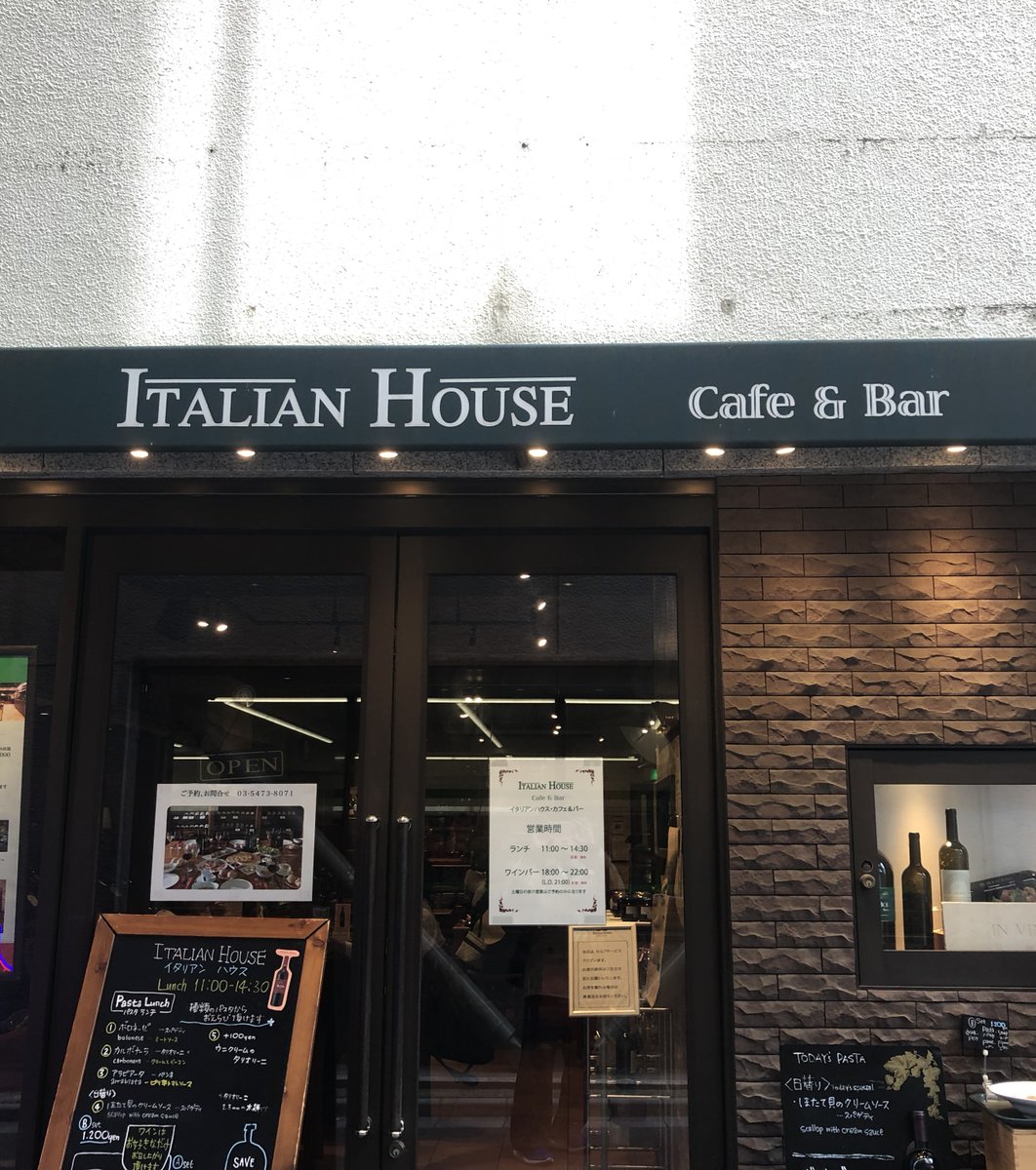 イタリアンハウス カフェ&バー