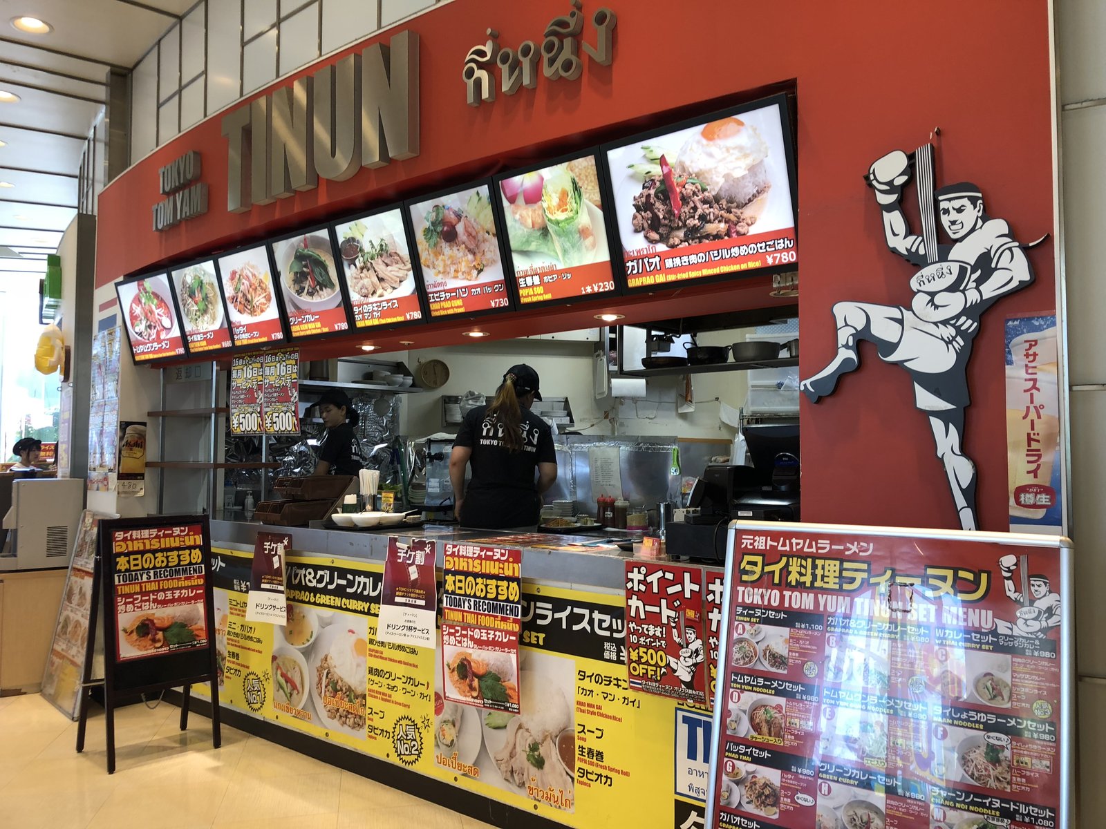 TINUN オリナス錦糸町店