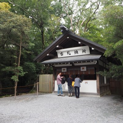 伊勢神宮内宮(皇大神宮)