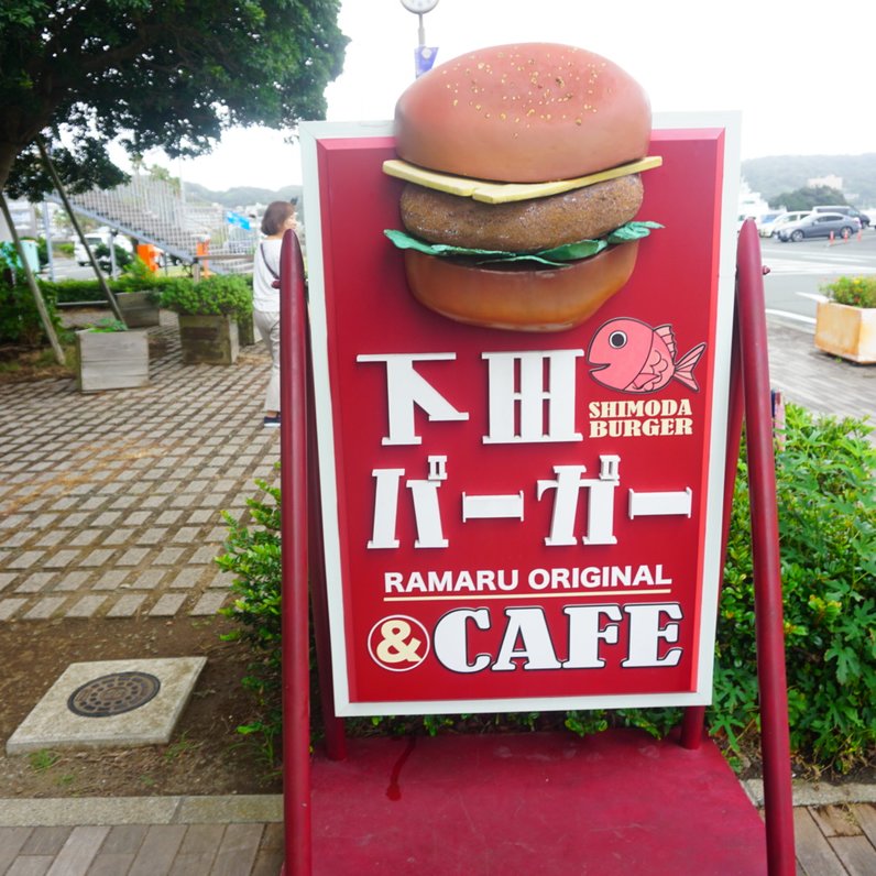 CAFE&HAMBURGER Ra-Maru