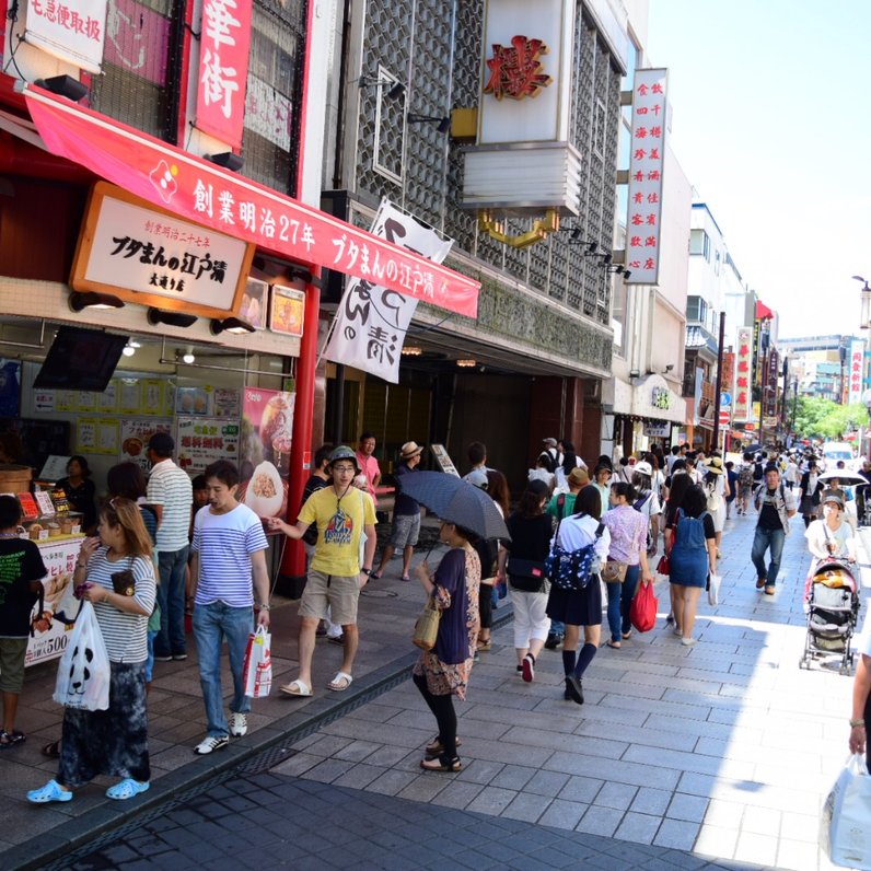 江戸清 中華街本店