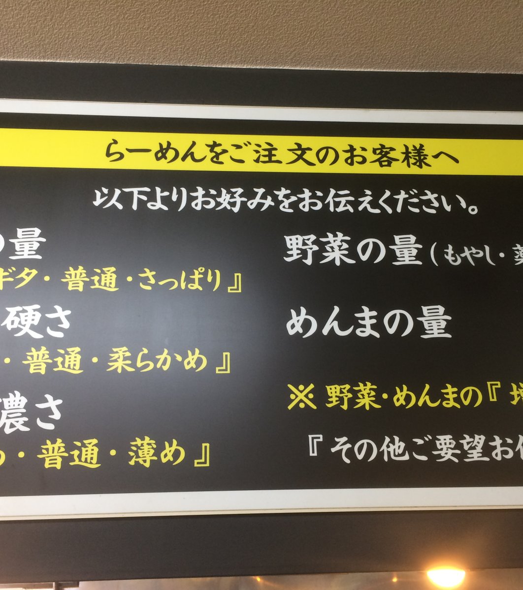 こってりらーめん誉