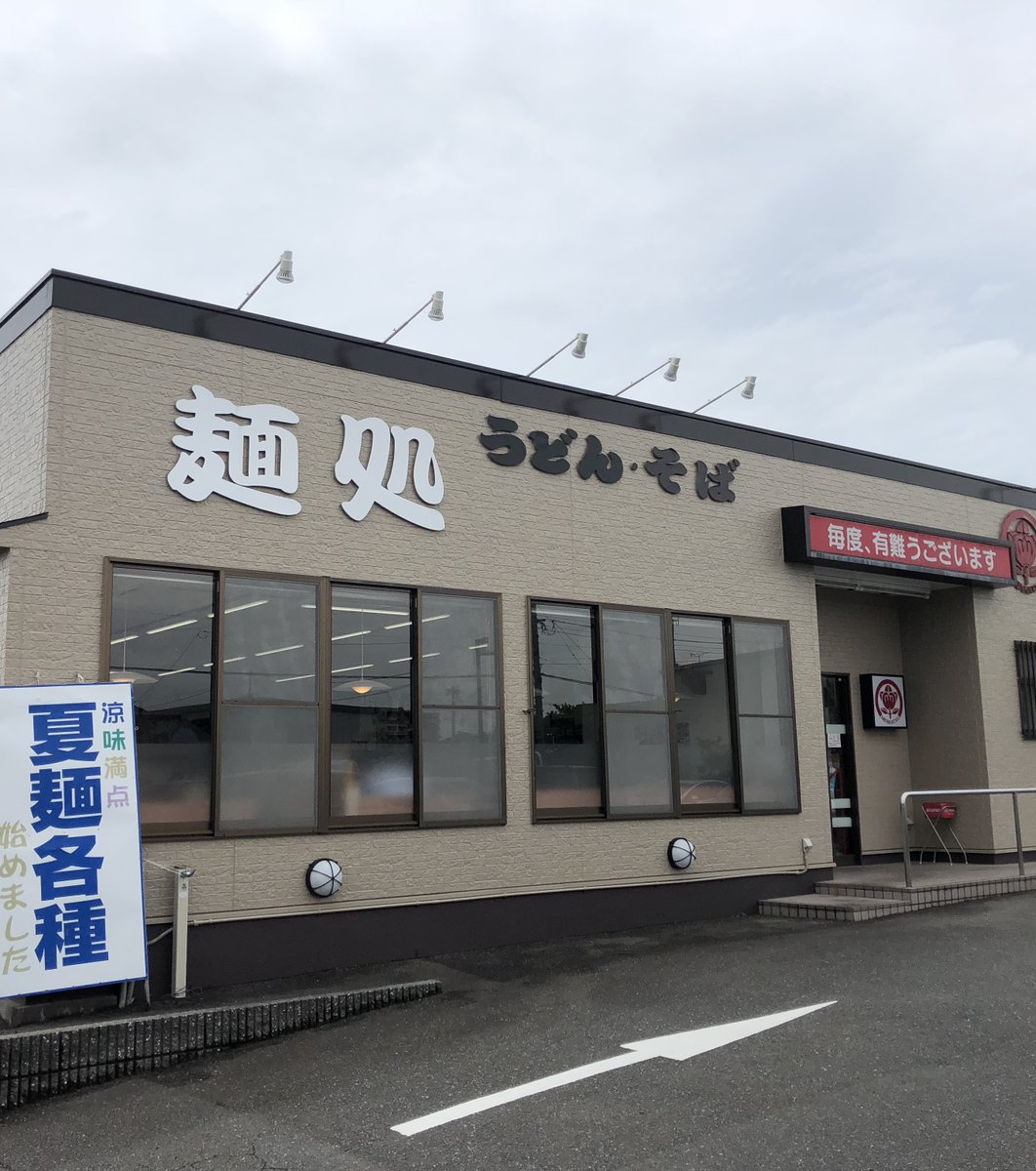 麺勝 小郡本店