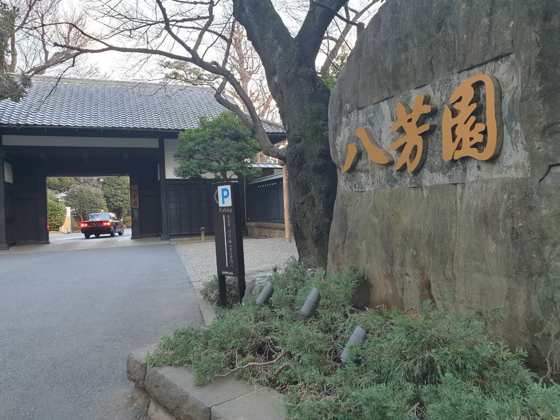 オトナの休日だからこそ♡八芳園で優雅にカフェデート！