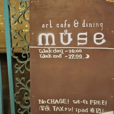 art baru muse