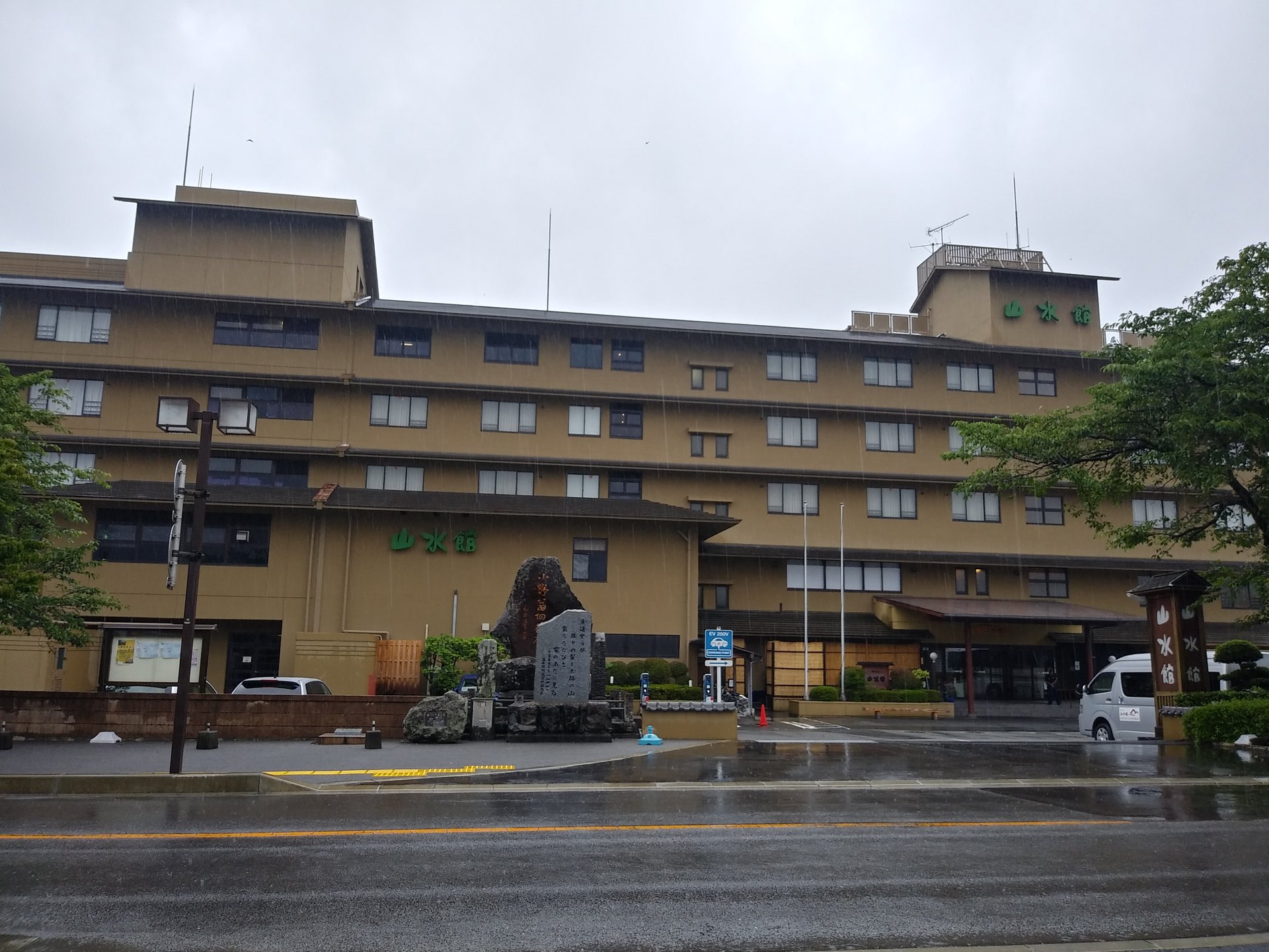 ゆふいん山水館