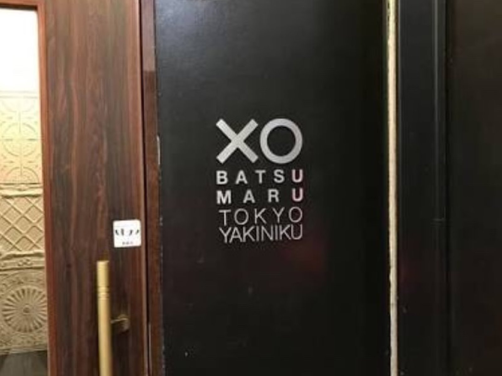 【閉店】BATSUMARU TOKYO